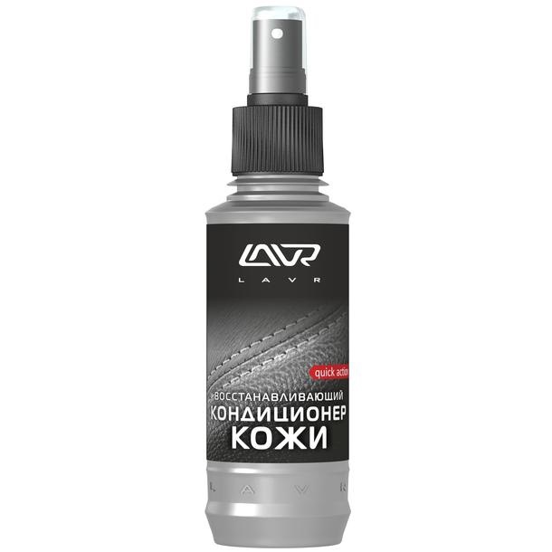 Кондиционер для кожи авто lavr. Смотреть фото Кондиционер для кожи авто lavr. Смотреть картинку Кондиционер для кожи авто lavr. Картинка про Кондиционер для кожи авто lavr. Фото Кондиционер для кожи авто lavr