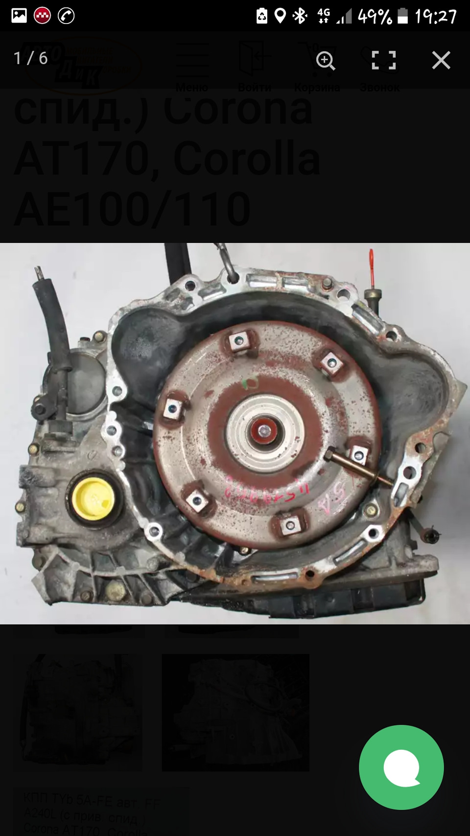 Прадам АКПП A240L цена 15к — Toyota Corolla (110), 1,5 л., 1999 года ...