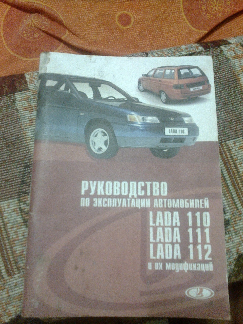 Руководство по эксплуатации — Lada 21103, 1,5 л, 2004 года | просто так |  DRIVE2