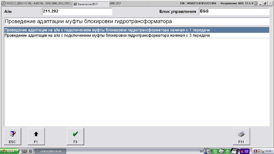 Сначала адаптируем с 1 передачи — Mercedes-Benz E-Class Estate (S211). Запчасти на фото: 702006