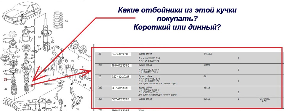 Опоры, отбойники, пыльники передних стоек! — Volkswagen Golf Mk3, 1,6 л ...