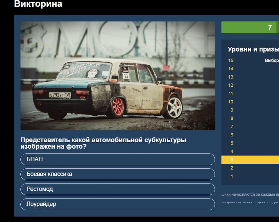 Викторина про автомобили. Викторина на автомобильную тематику. Викторина про машины. Вопросы на автомобильную тематику.