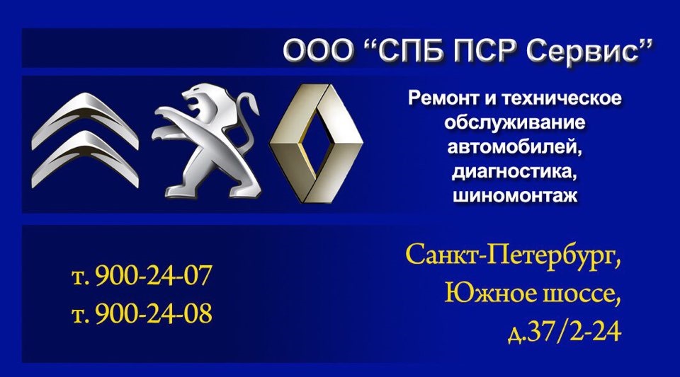 Пежо ситроен сервис