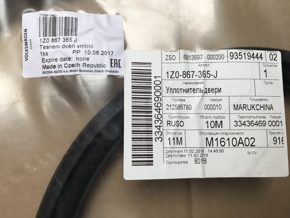 1Z0867365J Уплотнитель двери вн VAG | Запчасти на DRIVE2