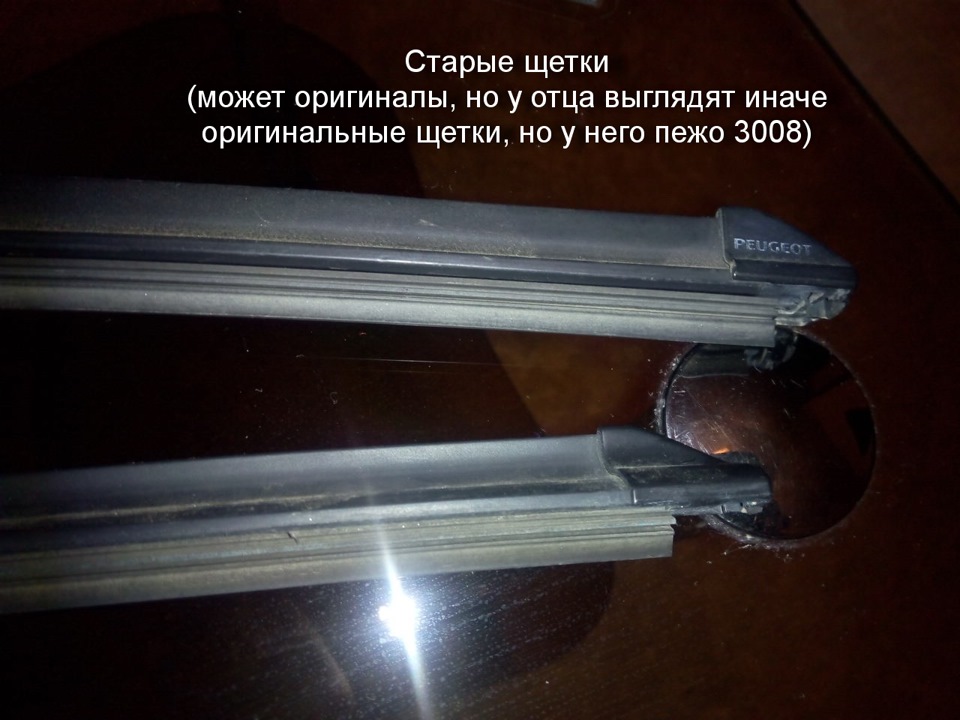 какие дворники пежо 308. Смотреть фото какие дворники пежо 308. Смотреть картинку какие дворники пежо 308. Картинка про какие дворники пежо 308. Фото какие дворники пежо 308