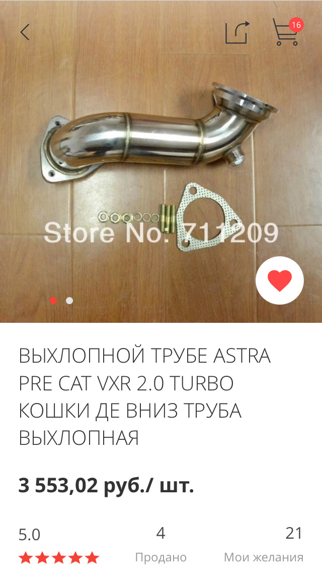Фото в бортжурнале Opel Astra H GTC