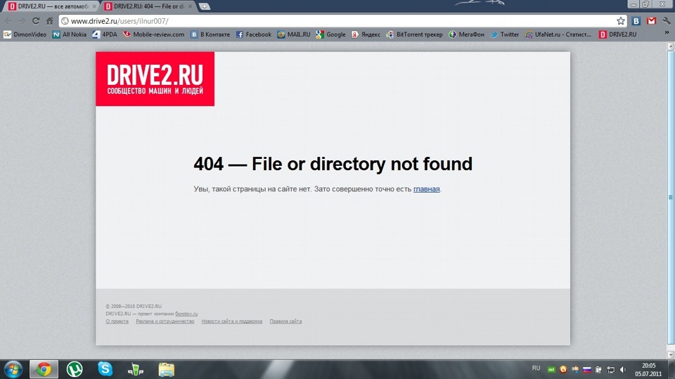 Ошибка 404. 404 - file or directory not found. 404 file or directory not found перевод на русский. Source file or directory not found что делать. File not found.
