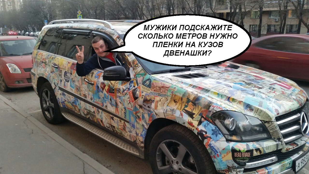 Вопрос по плёнке. — Lada 21124, 1,6 л, 2006 года | стайлинг | DRIVE2