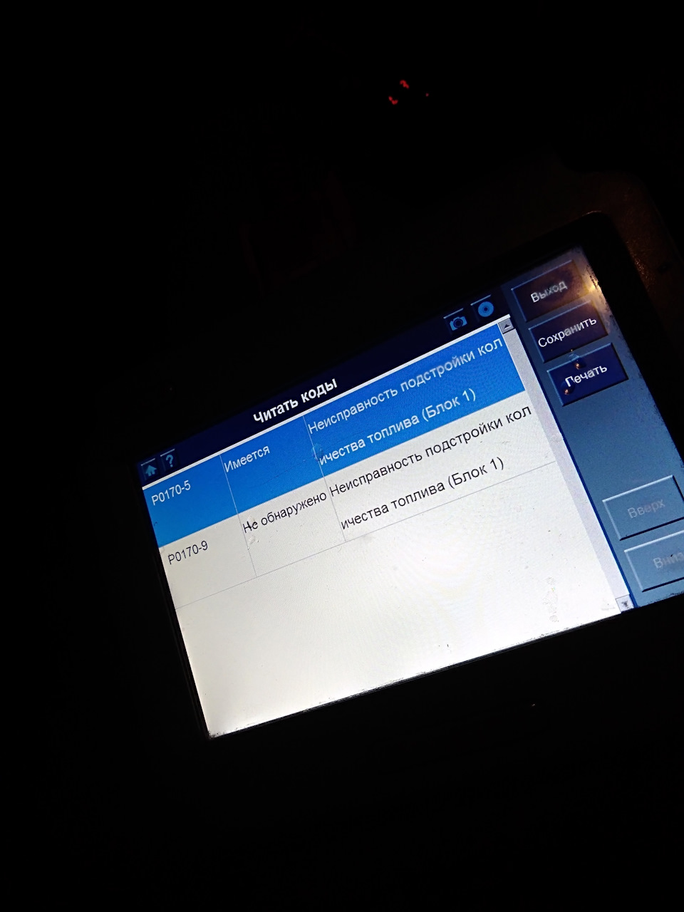 P0170 ошибка. Митсубиси грандис 2ая лямбда зонд. P0170 ошибка. Ошибка p0170. P0170 ошибка.