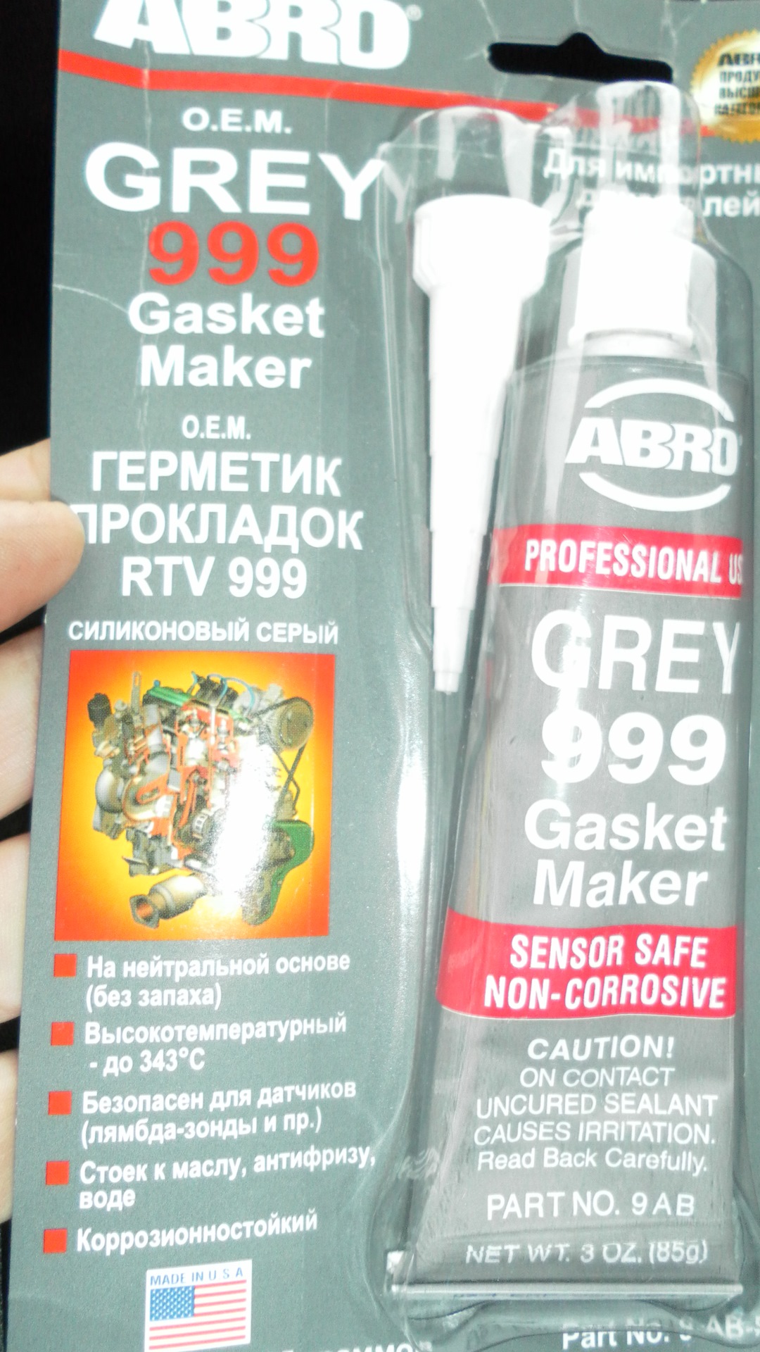 Grey gasket maker