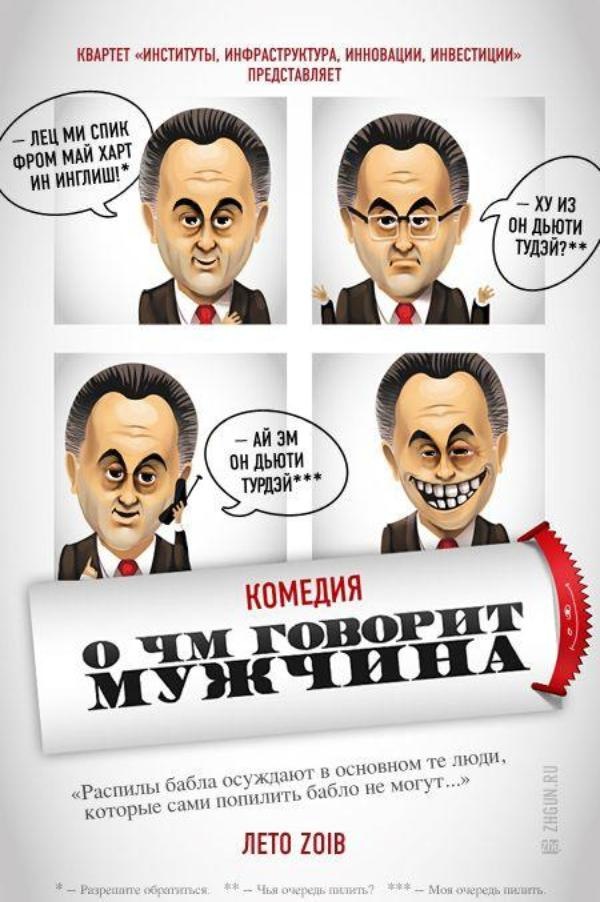 Лет ми спик фром май харт мем