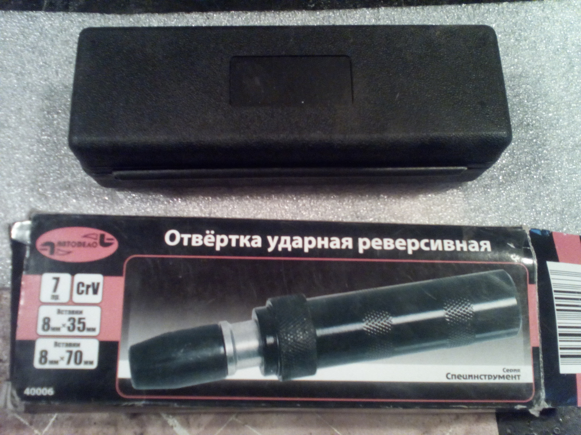 Как пользоваться ударной. Ударная отвертка. Ударная отвертка для откручивания. Ударная отвертка устройство. Отвертка ударная большая.