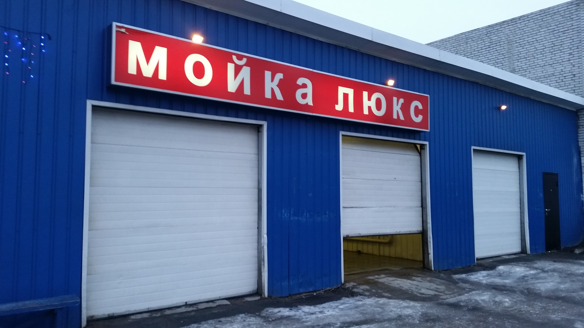 Мойка люкс