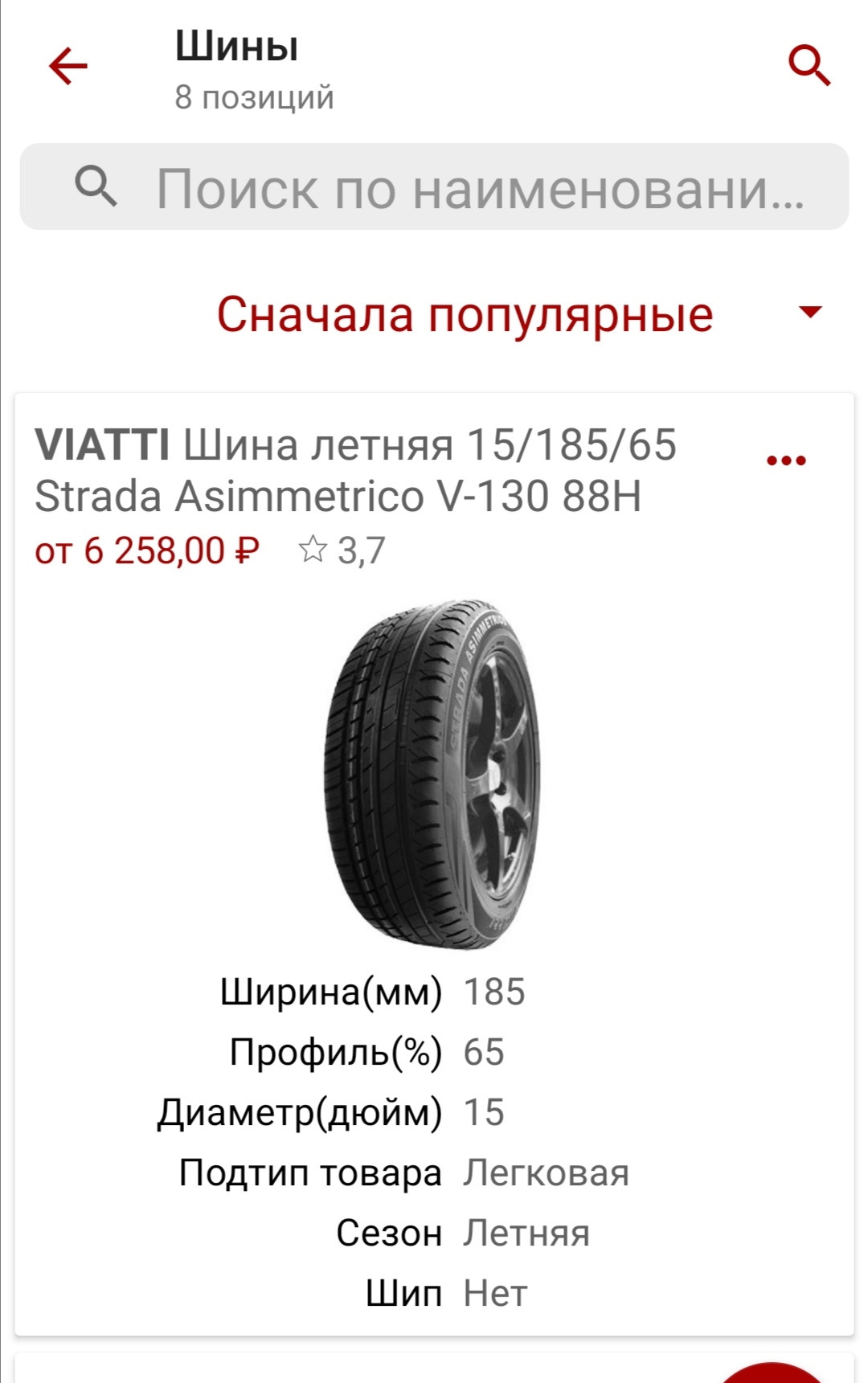№38 Замена шин Viatti Strada asimmetrico — KIA Rio (3G), 1,6 л, 2011 ...