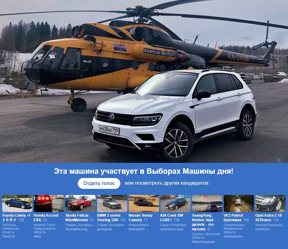 Первые выборы у Tiguan — DRIVE2