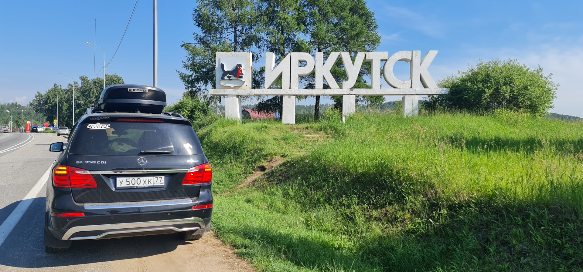 Автопробег Москва — Иркутск — Москва. Результаты. — Mercedes-Benz GL-class  (X166), 3 л, 2013 года | путешествие | DRIVE2