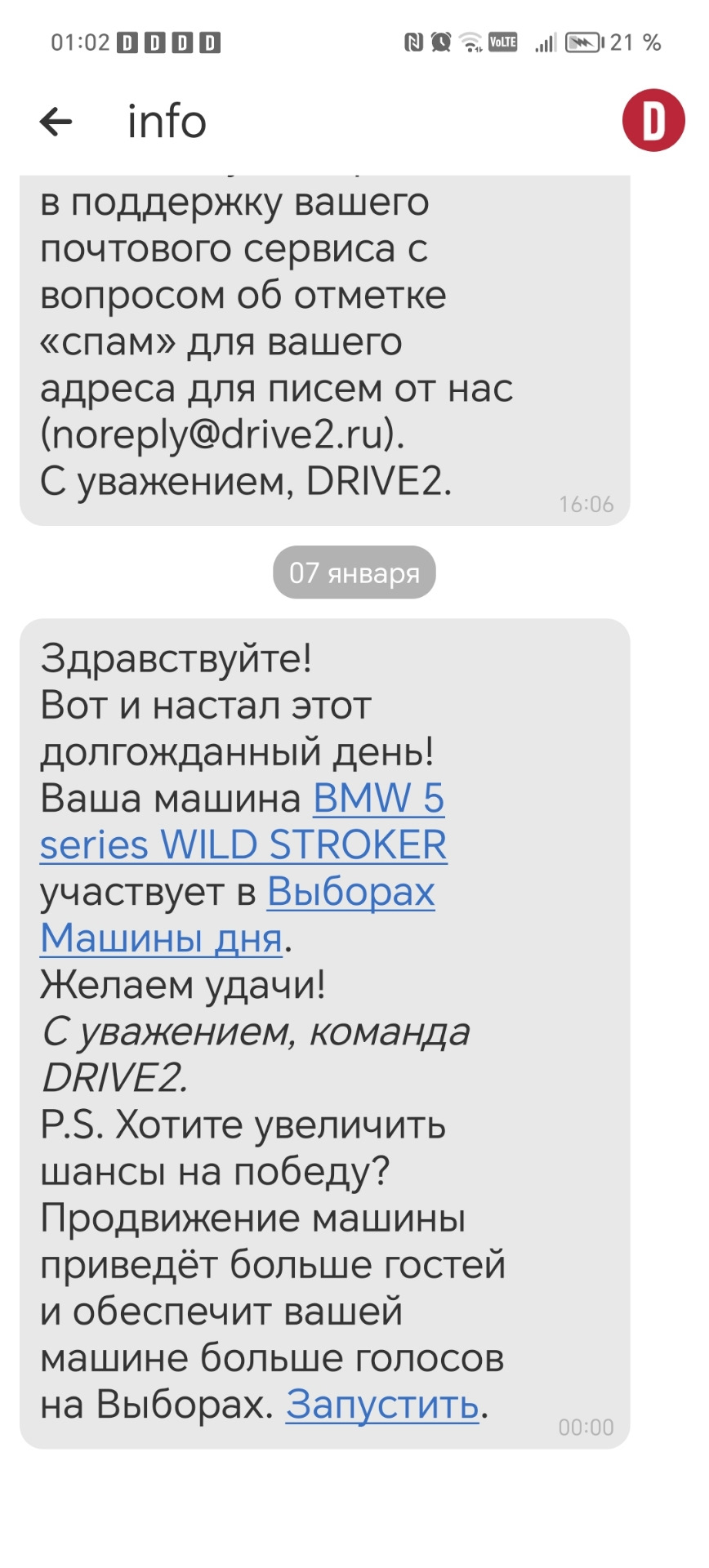 Мы на ВЫБОРАХ! — BMW 5 series (E34), 2 л, 1991 года | просто так | DRIVE2