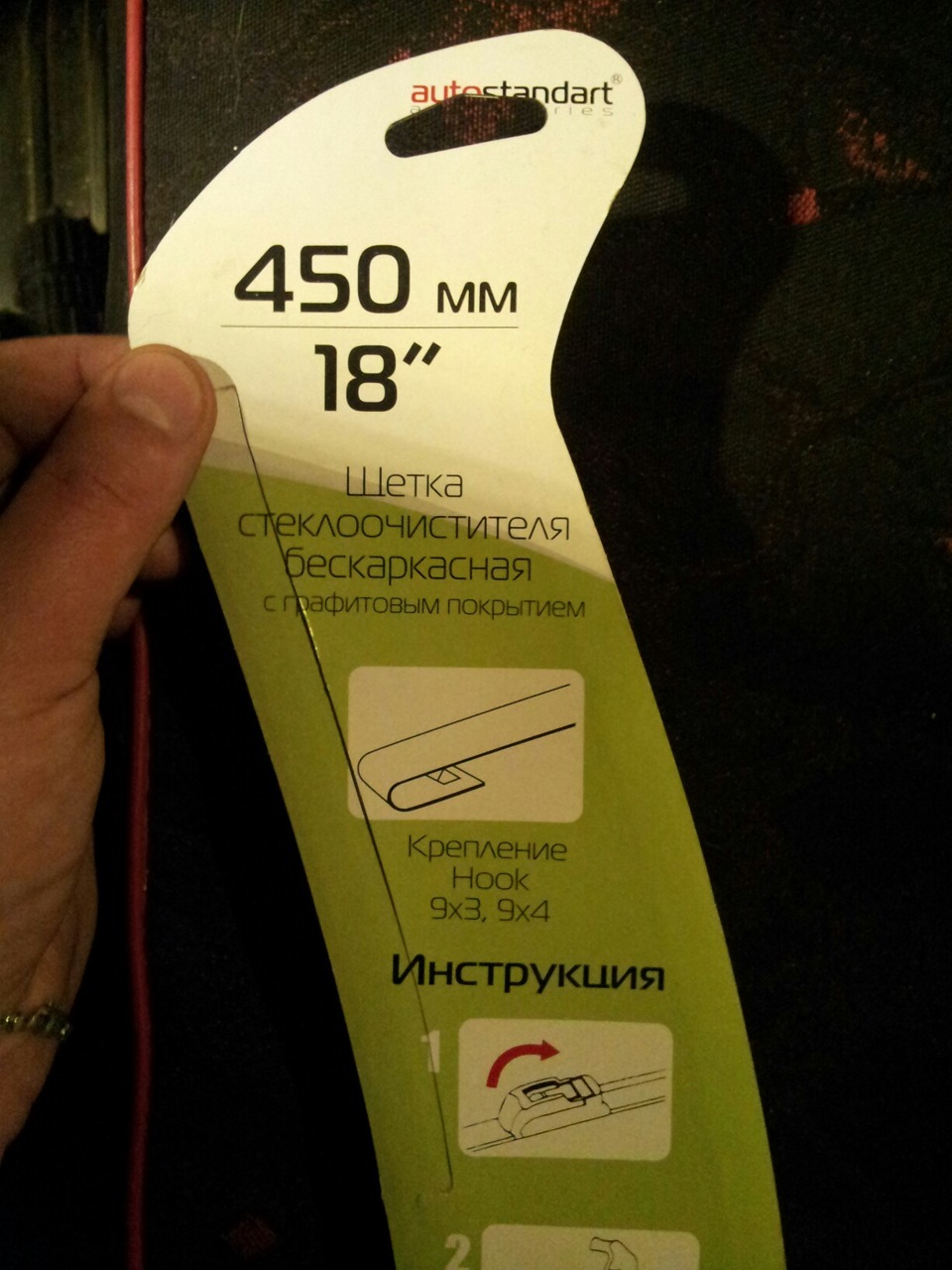 Щетки стеклоочистителя AutoStandart бескаркасные — Lada Калина седан, 1 ...