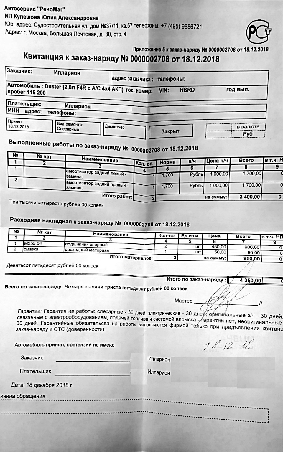 Фото в бортжурнале Renault Duster (1G)
