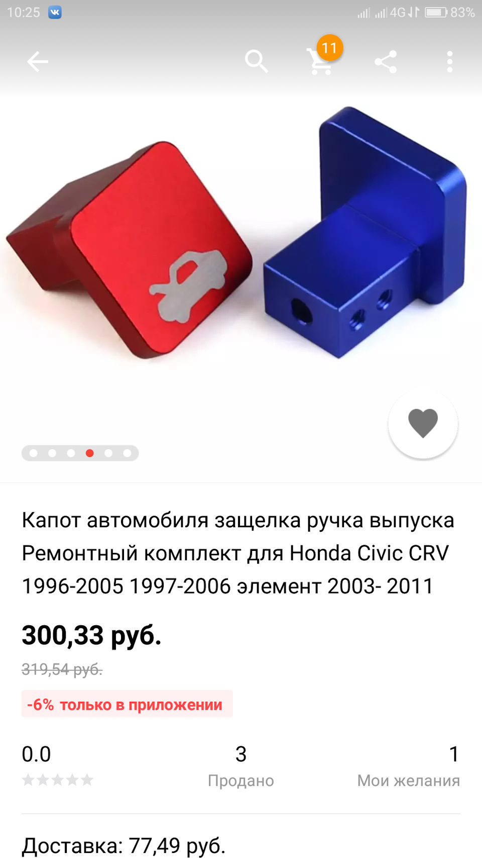 Фото в бортжурнале Honda HR-V (1G)