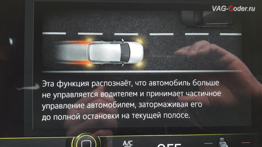 Emergency assist volkswagen активация