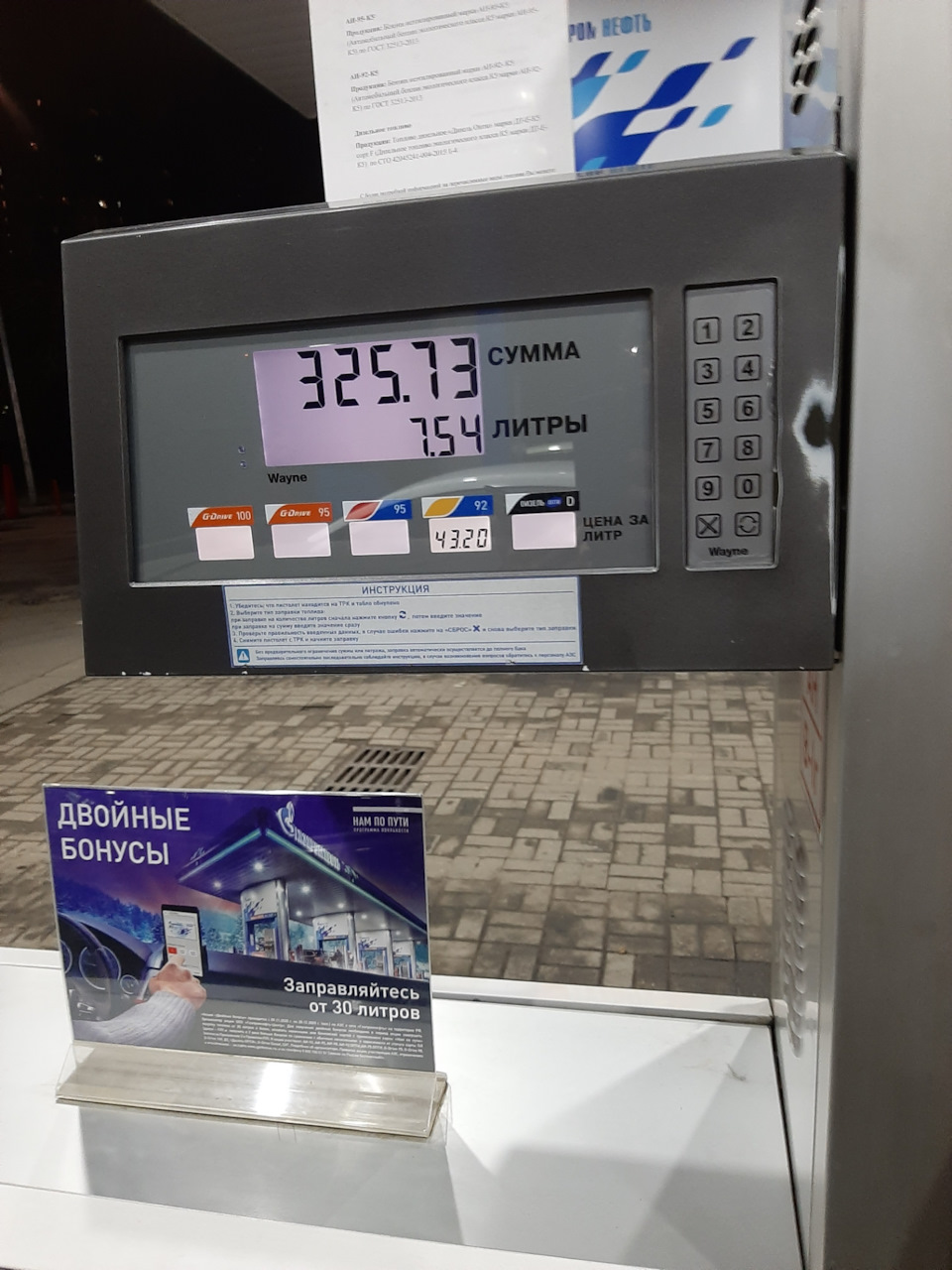 Повышенный расход топлива. Часть 2. Happy end. — Lada 2115, 1,6 л, 2010 ...