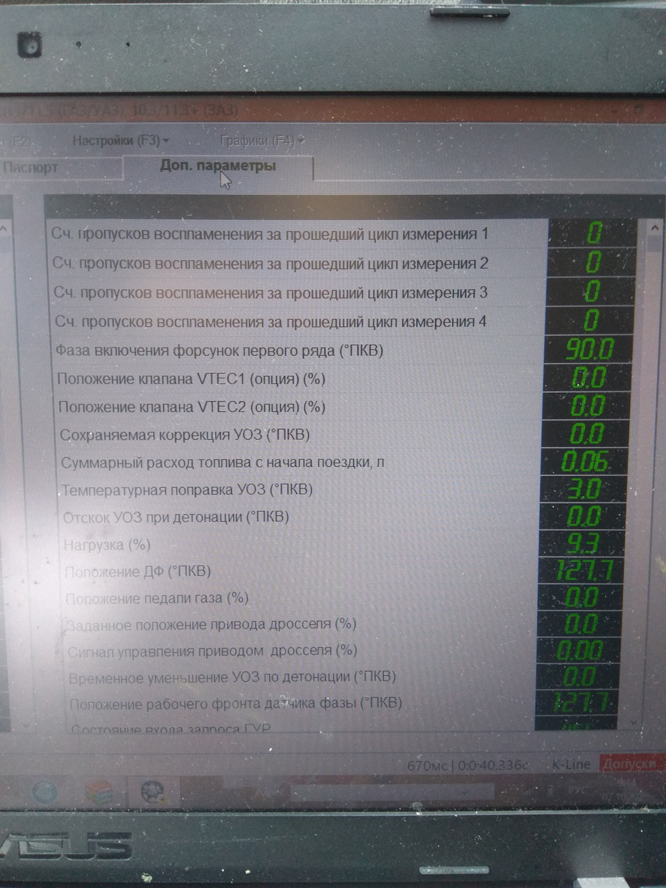 Давление во впускном коллекторе часть два. — ЗАЗ Chance, 1,3 л, 2009 ...