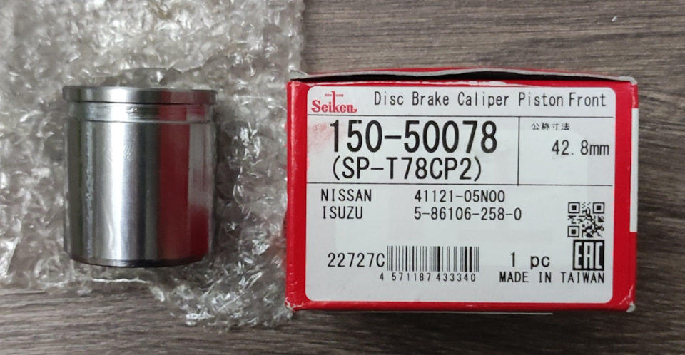 Поршни SEIKEN 150-50078 — Nissan Gloria (10G). Запчасти на фото: 15050078, SPT78CP2, 4112105N00, B6106, 571187