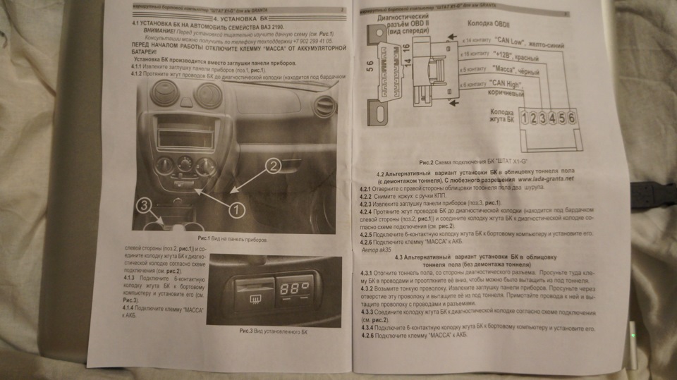 Купил таки ШТАТ Х1 — Lada Гранта (1G), 1,6 л, 2012 года | электроника ...