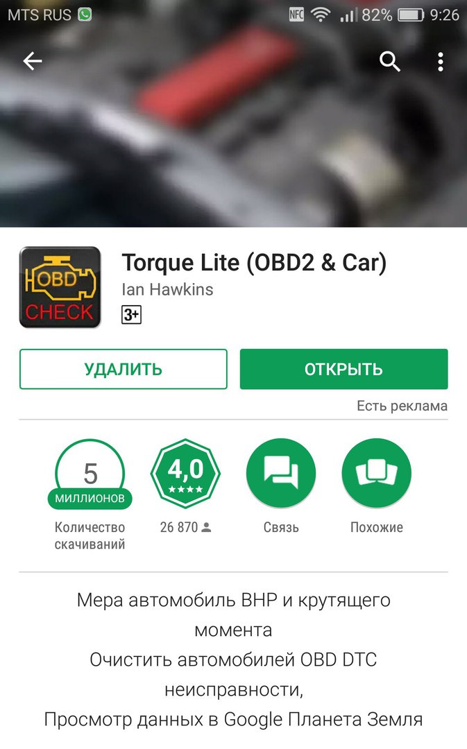 motordata obd адаптер