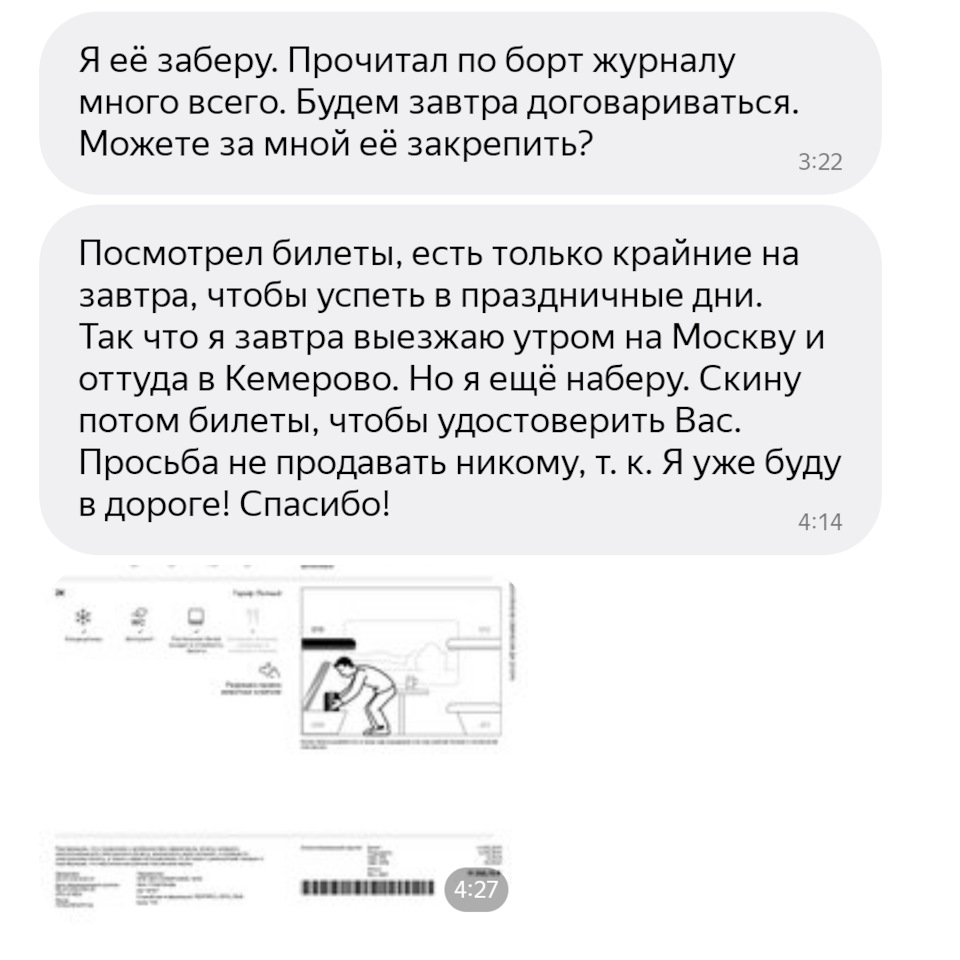 08.01.2023-31150км- Продажа Ларгуса. С Белово до Воронежа. — Lada Ларгус,  1,6 л, 2019 года | продажа машины | DRIVE2