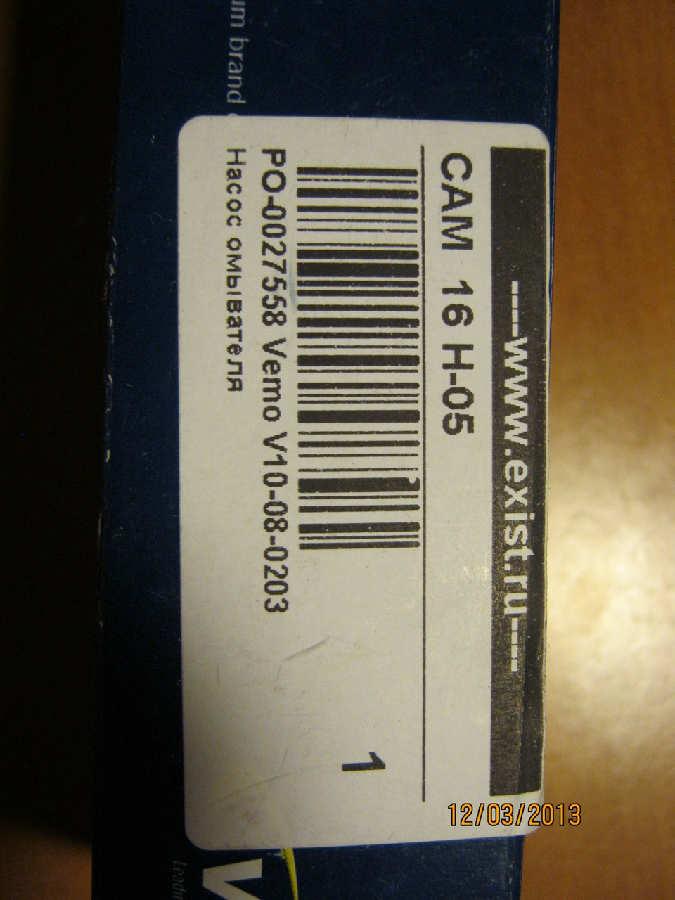 Фото в бортжурнале ГАЗ 31105. Запчасти на фото: V10080203