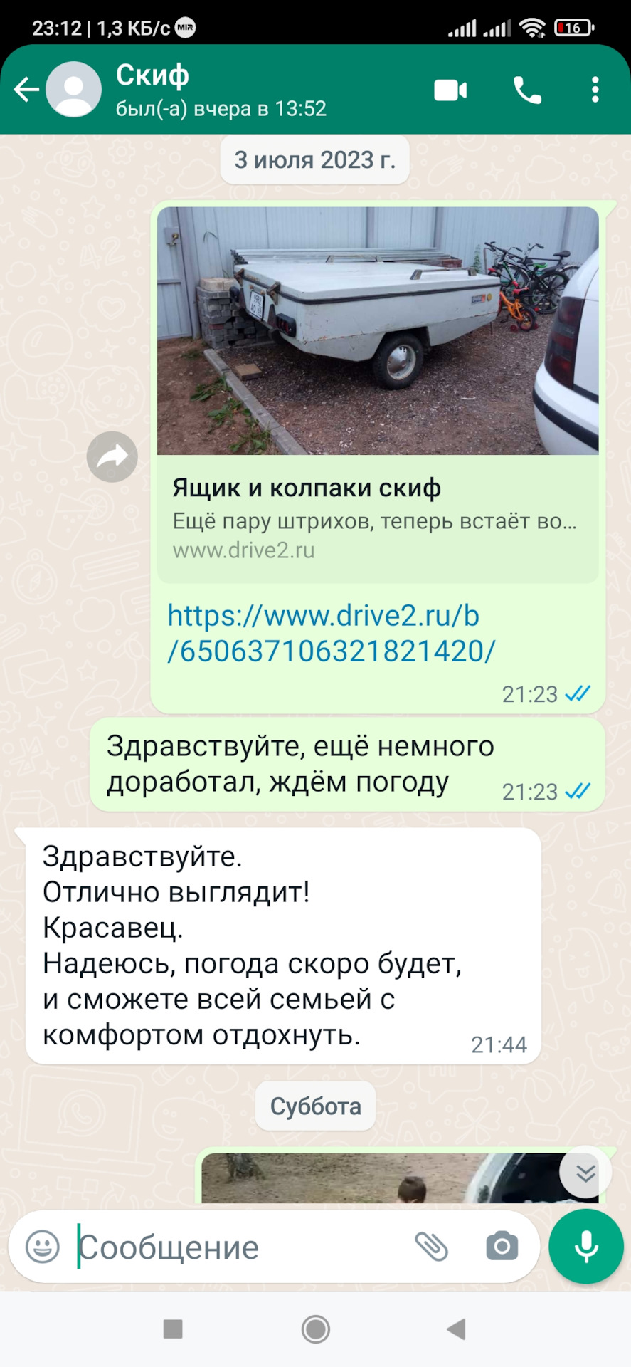 Радуем первого владельца Скиф — DRIVE2