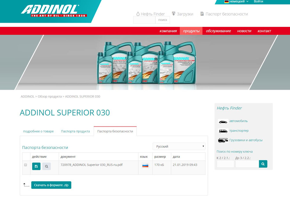 Addinol каталог подбор масла по автомобилю. Смотреть фото Addinol каталог подбор масла по автомобилю. Смотреть картинку Addinol каталог подбор масла по автомобилю. Картинка про Addinol каталог подбор масла по автомобилю. Фото Addinol каталог подбор масла по автомобилю Addinol каталог подбор масла по автомобилю. Смотреть фото Addinol каталог подбор масла по автомобилю. Смотреть картинку Addinol каталог подбор масла по автомобилю. Картинка про Addinol каталог подбор масла по автомобилю. Фото Addinol каталог подбор масла по автомобилю