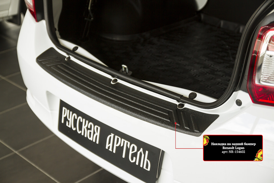 Новинка для Renault Logan! Защитная накладка на задний бампер ...