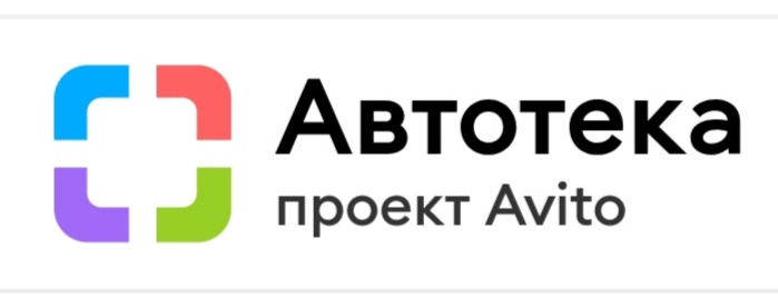 Автотека проект авито