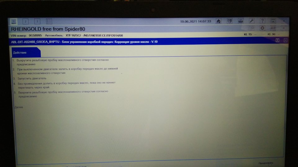 Фото в бортжурнале BMW X6 (F16). Запчасти на фото: AS2460