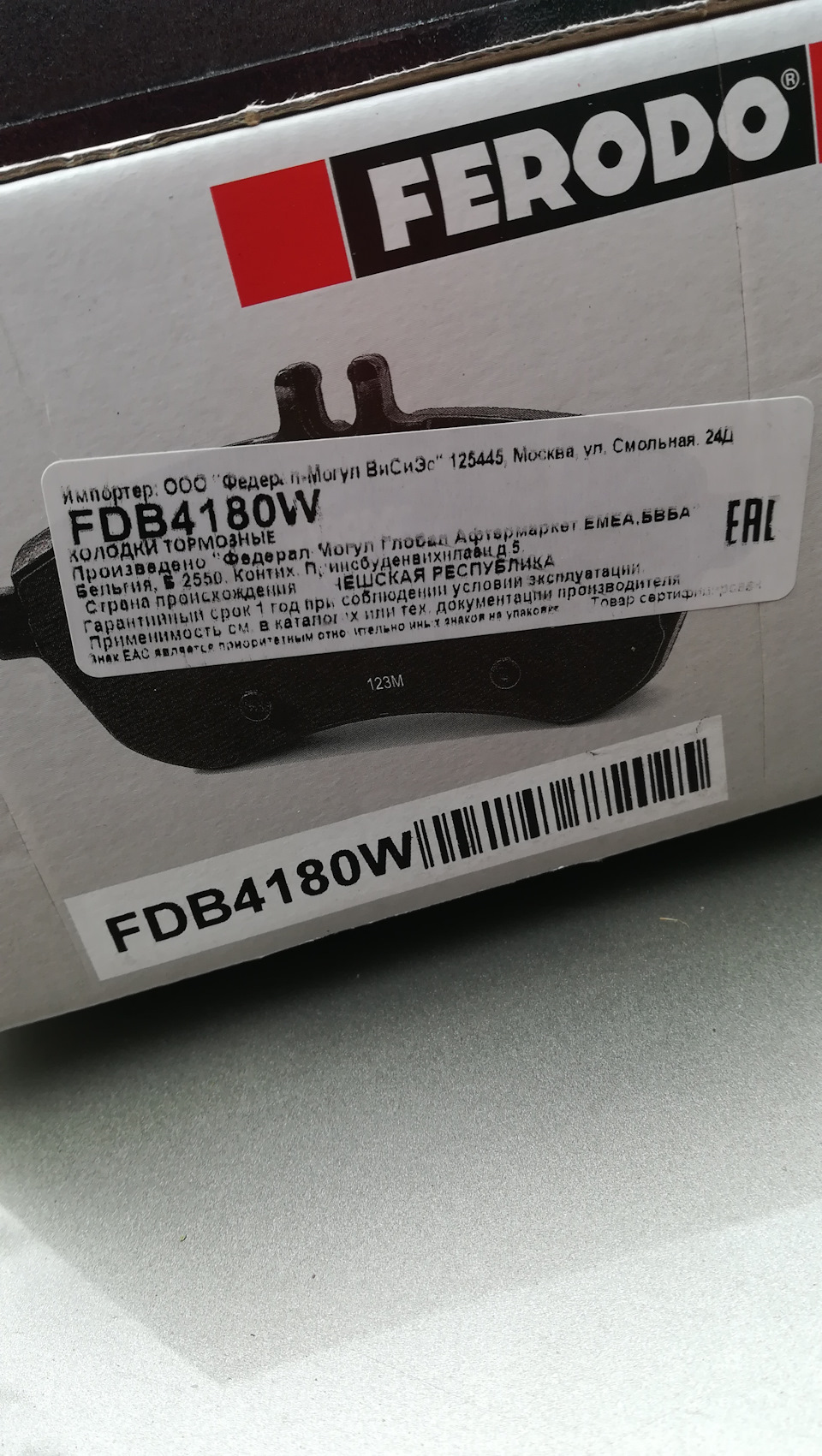 FERODO fdb4180w. FERODO FDB 4180. FERODO fdb4180 фото. Fdb4180w b fdb4180 в чем разница.