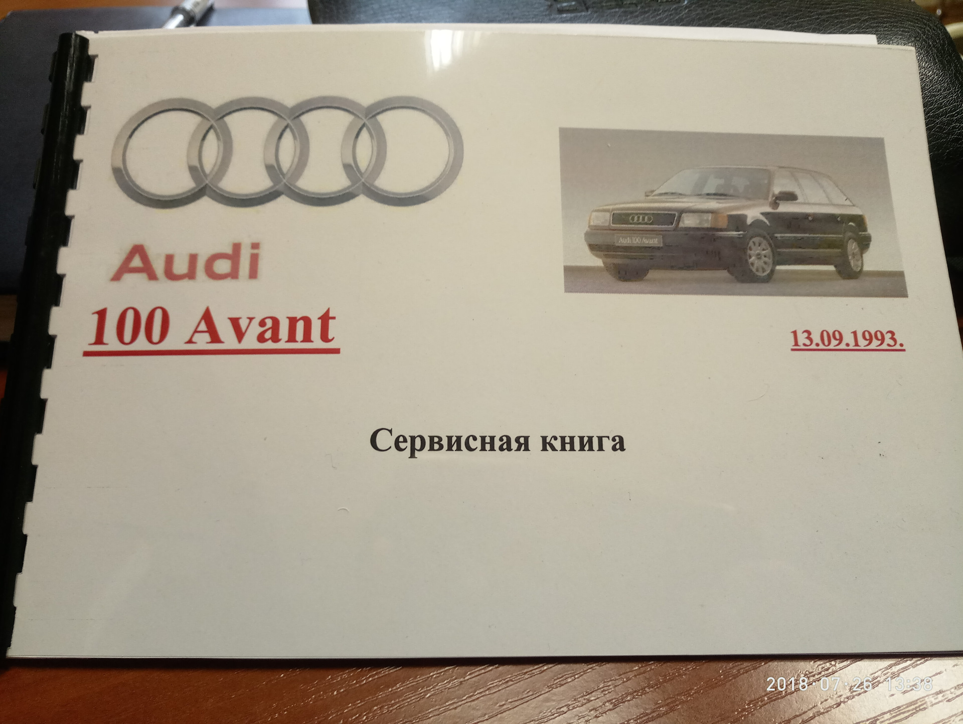 сервисная книга — Audi 100 Avant (C4), 2,6 л, 1993 года | аксессуары |  DRIVE2