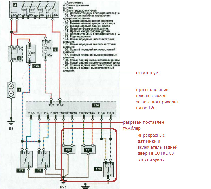 Схема центрального замка ауди а6 с5