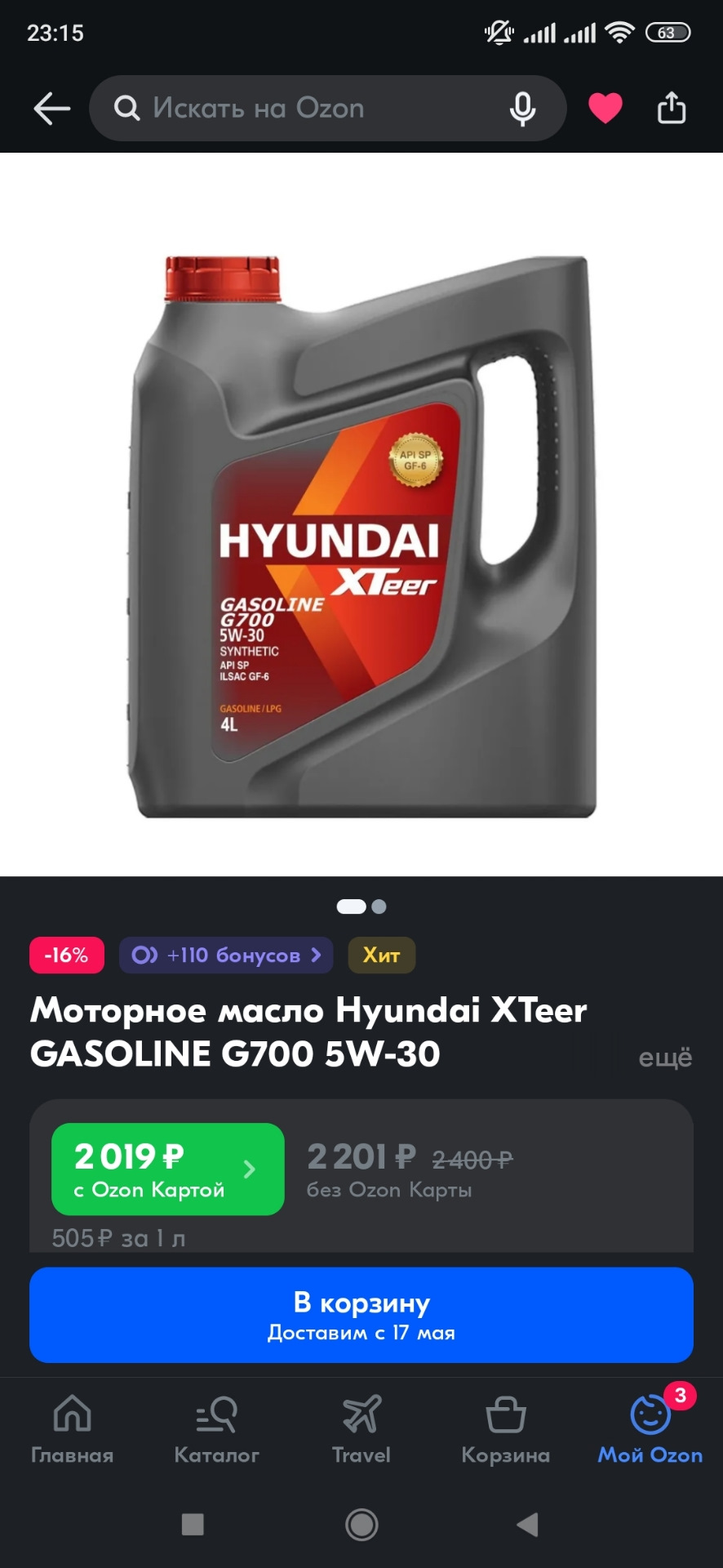 Вопрос по маслу — KIA Rio (3G), 1,6 л, 2014 года | своими руками | DRIVE2