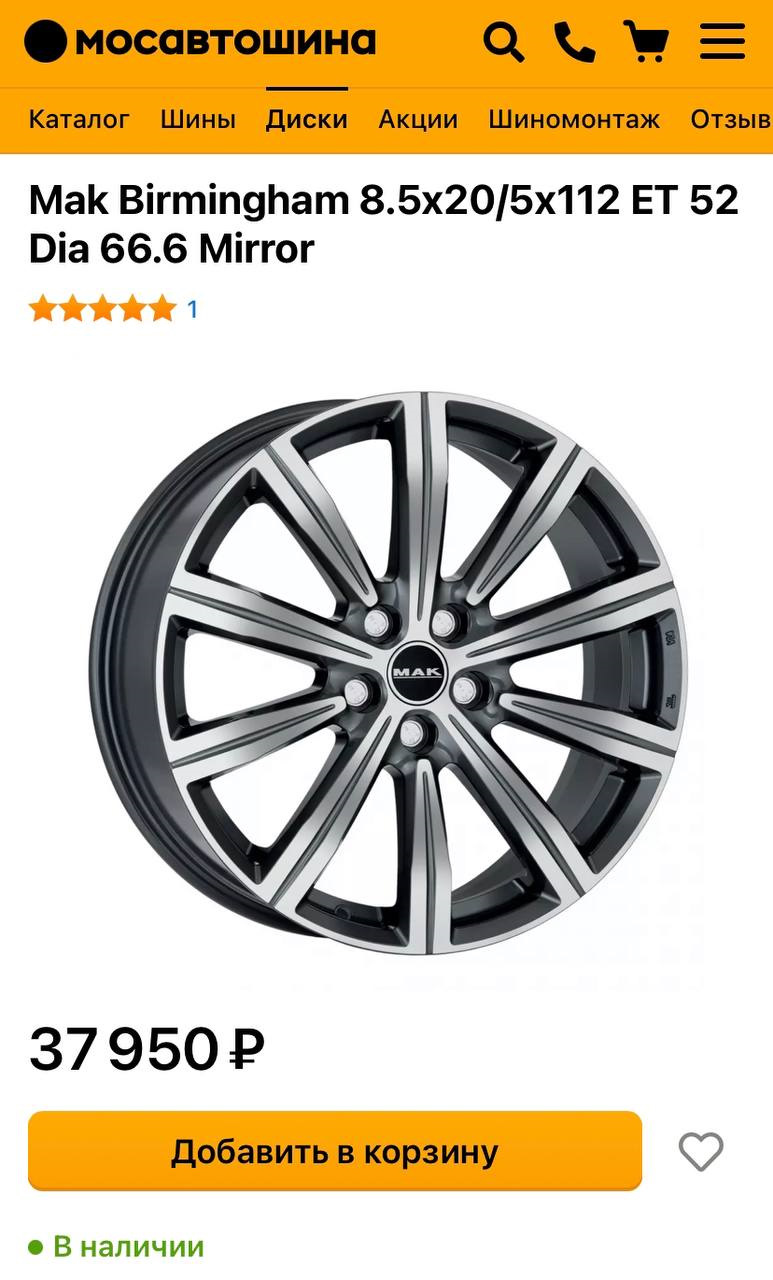 Хорошие фирменные диски — Volkswagen Multivan (T5)