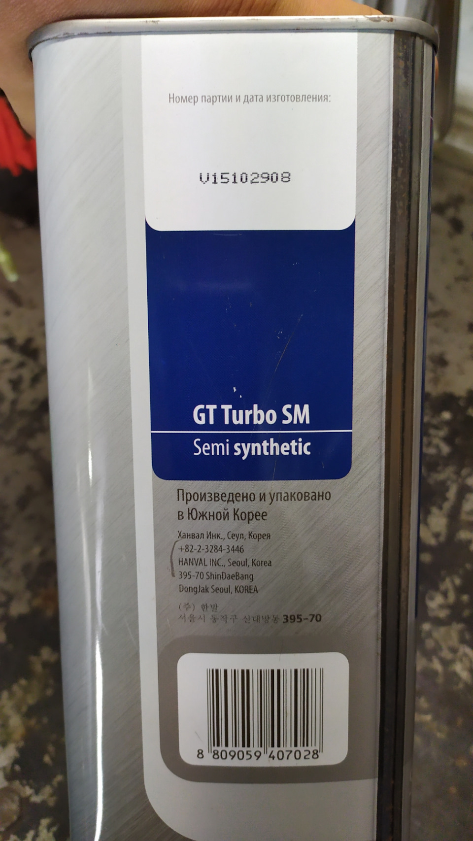 8809059407028 Моторное масло GT Turbo SM SAE 10W-40 (4л) GT OIL ...