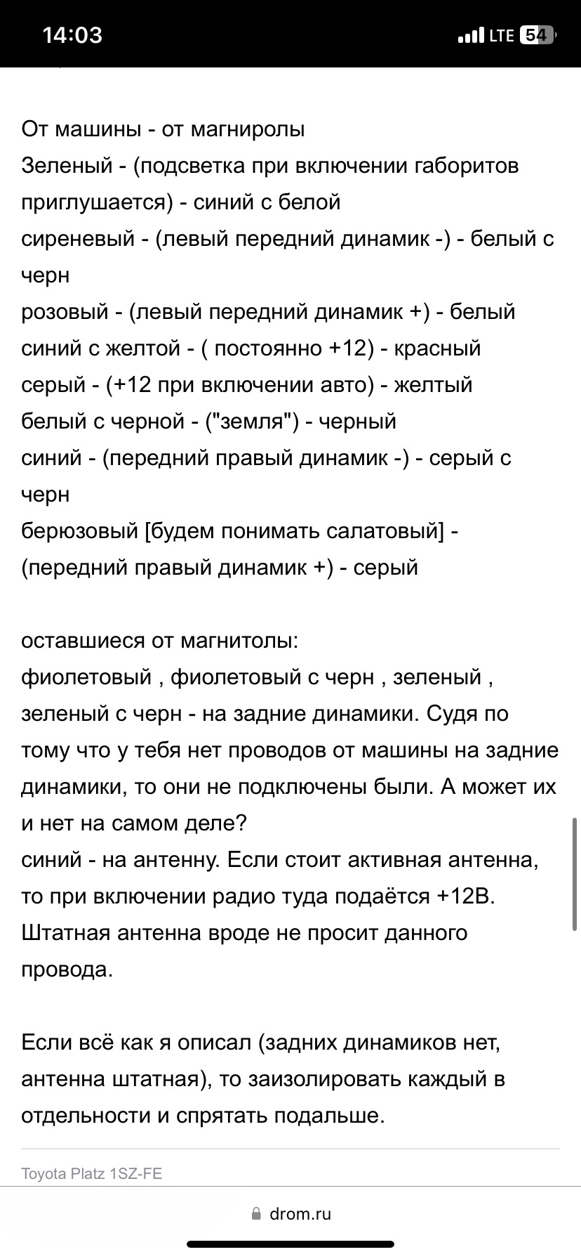 Не работает подсветка климата, кнопок, селектора АКПП. Решено! — Toyota  Vitz (10), 1 л, 1999 года | электроника | DRIVE2