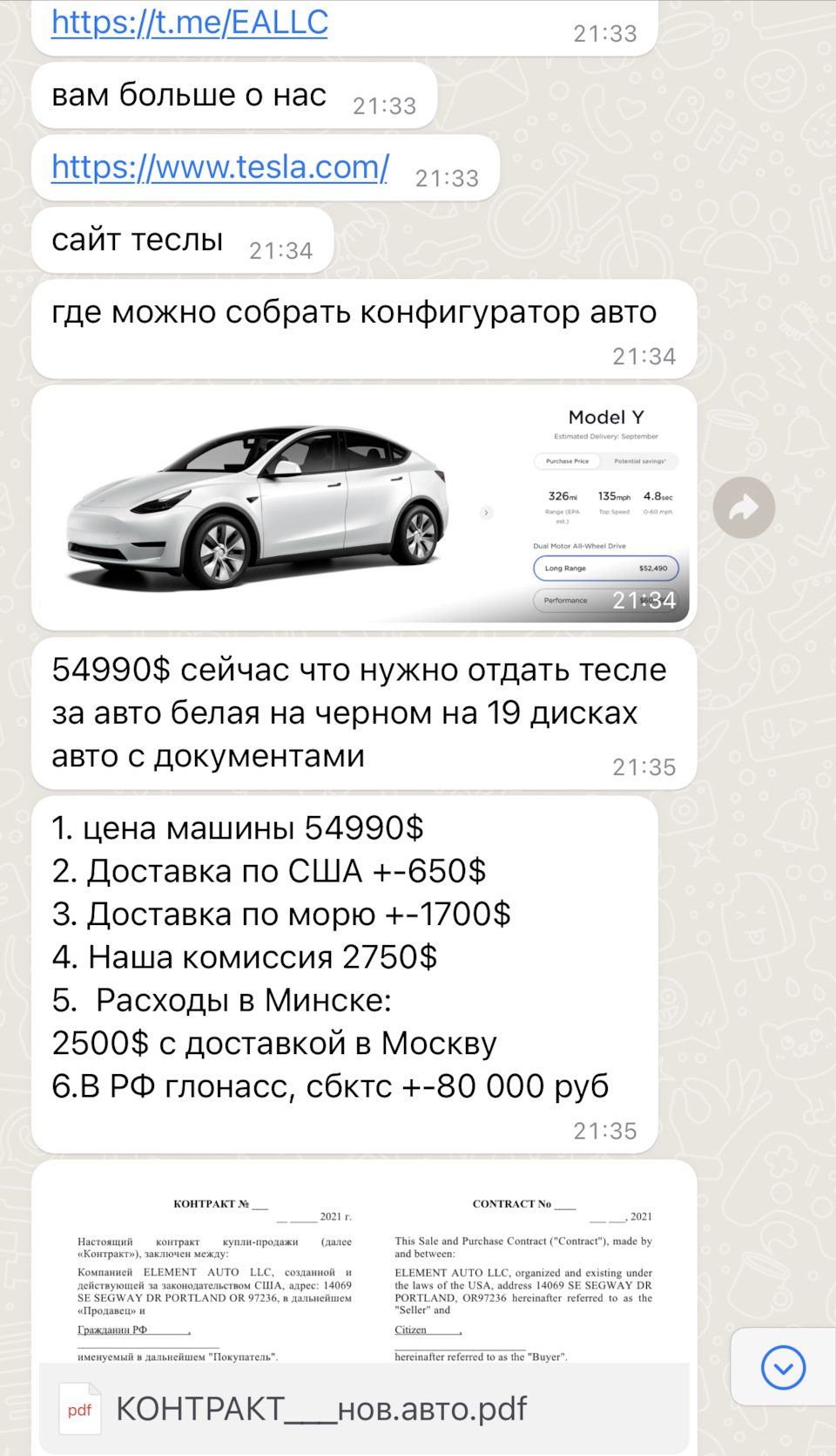 TESLA Y. Номера получены. История длиной полгода. Ч.1 — Tesla Model Y, 2021  года | покупка машины | DRIVE2