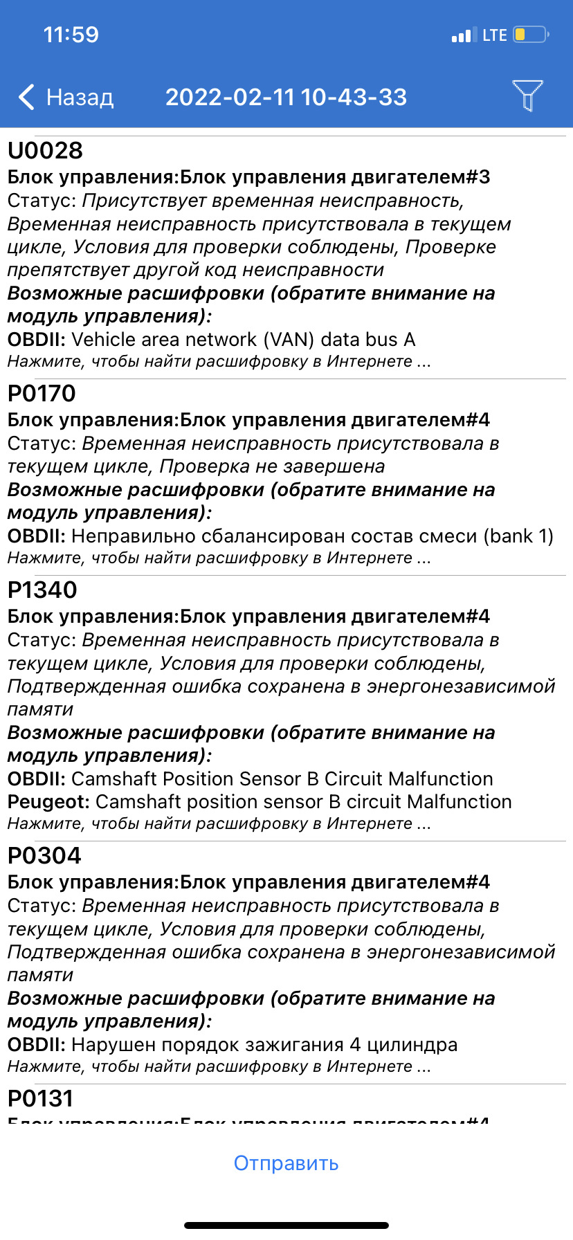 Хелп! Плавают обороты пежо 207 — Peugeot 207, 1,4 л, 2006 года ...