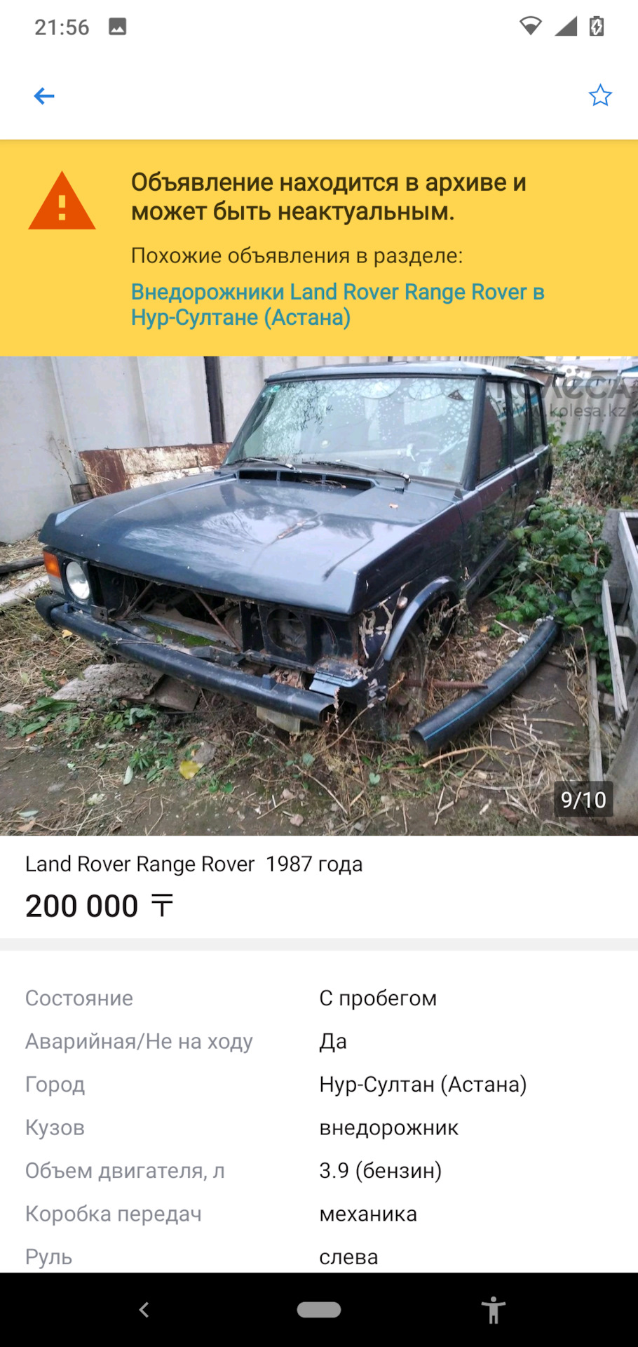 Первый впечатление — Land Rover Range Rover (1G), 3,9 л, 1989 года |  покупка машины | DRIVE2