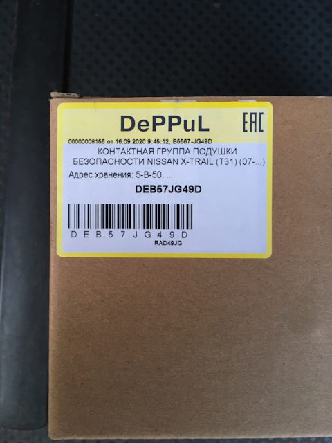 DEB57JG49D КОНТАКТНАЯ ГРУППА ПОДУШКИ БЕЗОПАСНОСТИ NISSAN X-TRAIL (T31 ...