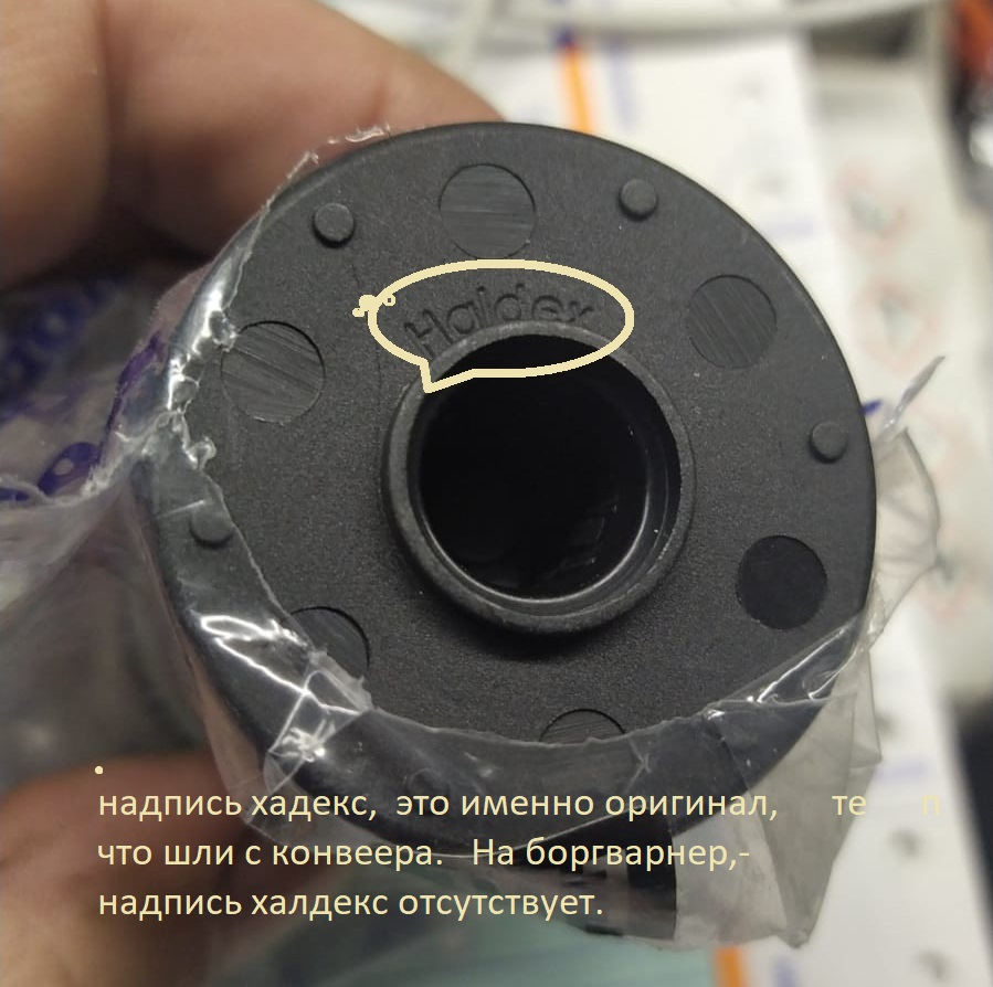 111358 фильтр haldex 4го поколения 31325173 0AY598305 на Ford Kuga (2G ...