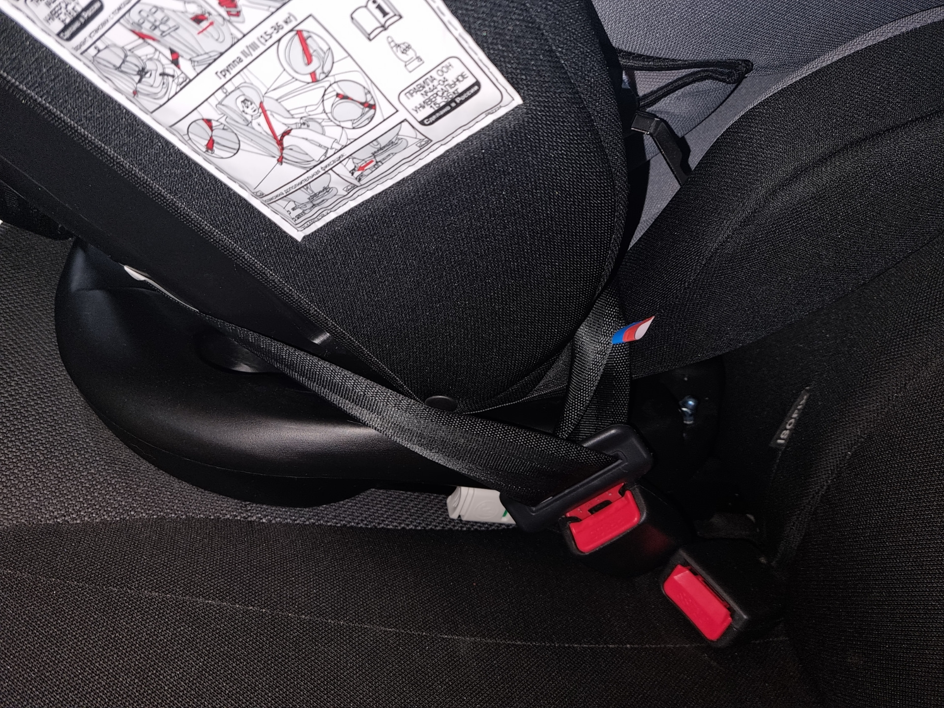 Stages isofix. Автокресло Babyton Multi-Stage Isofix. Детском автокресле Babyton Multi Stage Isofix. Babyton Comfort Isofix. Babyton Multistage крепление фото.